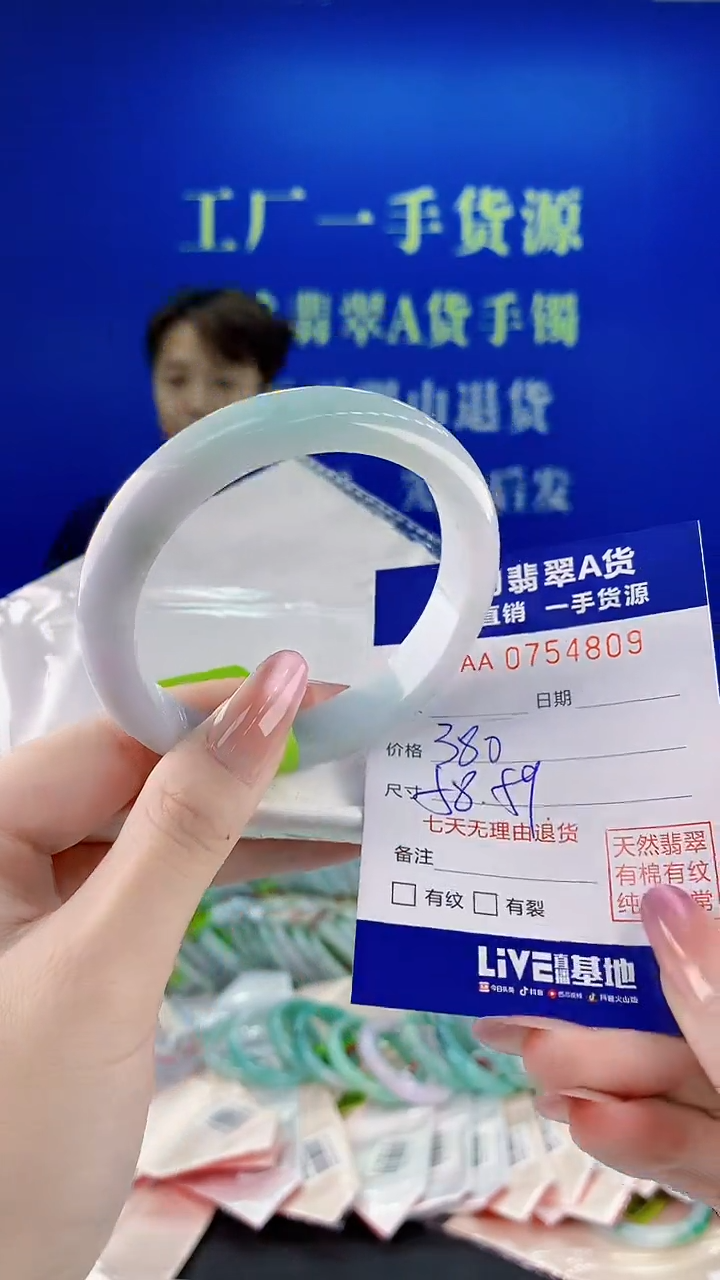 未镶嵌手镯翡翠09天然缅甸A货翡翠