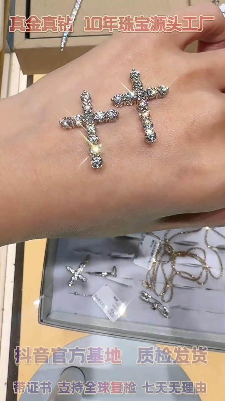【闪购商品】钻石吊坠（不含链）18K金镶嵌2克拉十字架多样性发其一
