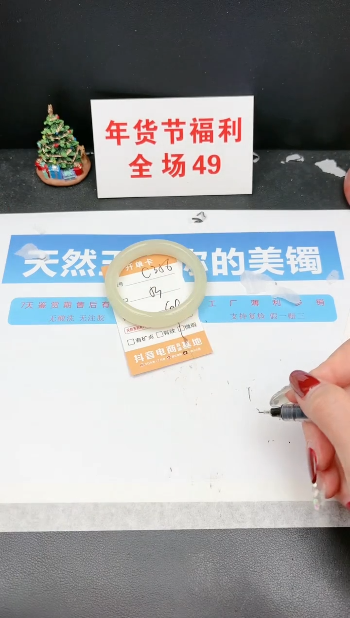 【闪购商品】石英质玉手镯未镶嵌C356