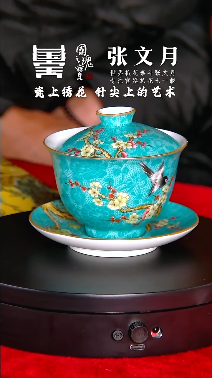 【闪购商品】瓷片张文月        流水95