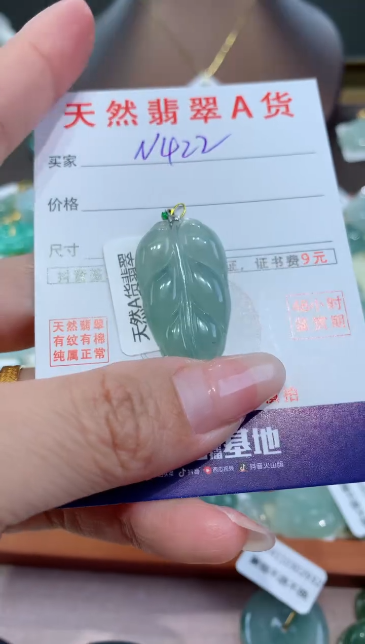 【闪购商品】翡翠颈饰18K金镶嵌天然翡翠A货挂件