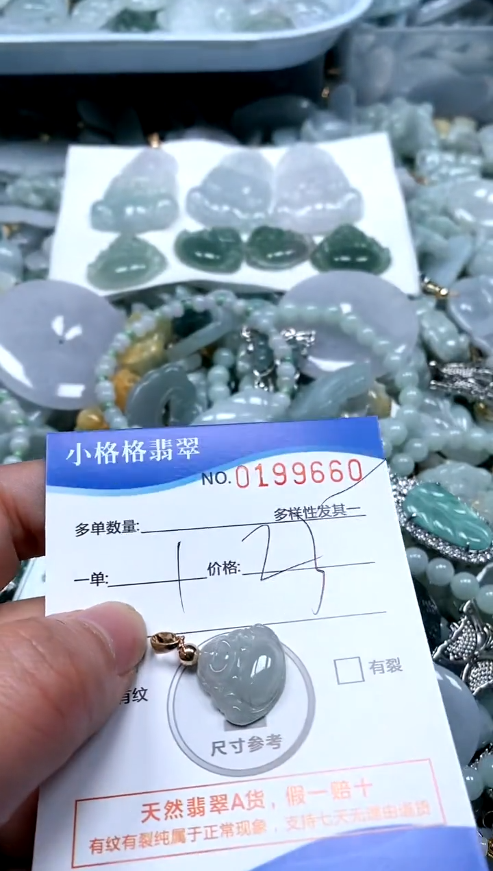 【闪购商品】翡翠颈饰未镶嵌闪购商品0199660