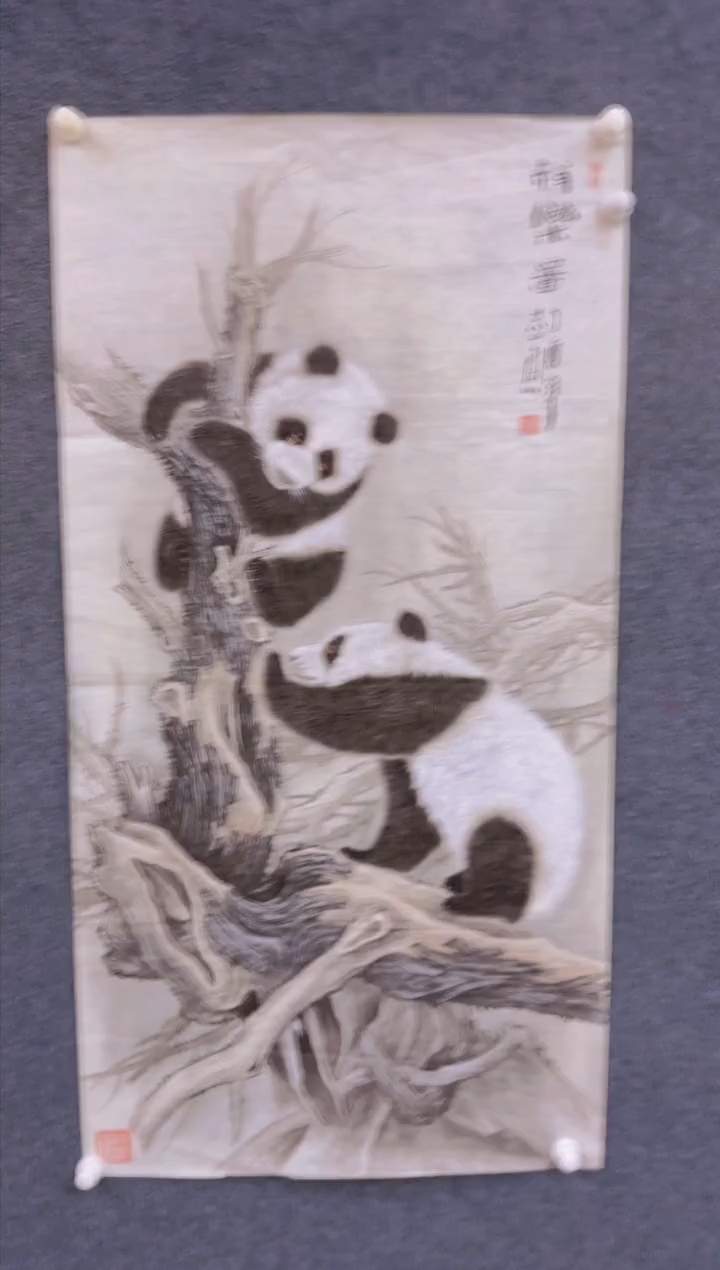 【闪购商品】国画1.30展馆-郑志宗四尺-熊猫15