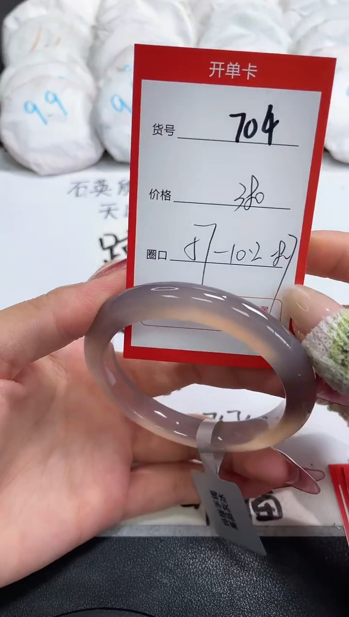 【闪购商品】玛瑙/玉髓手镯未镶嵌704