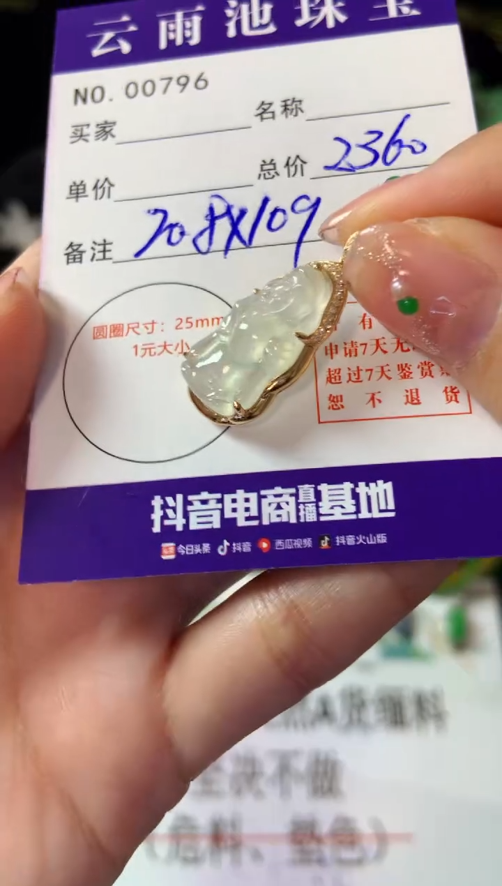 【闪购商品】翡翠颈饰18K金镶嵌翡翠