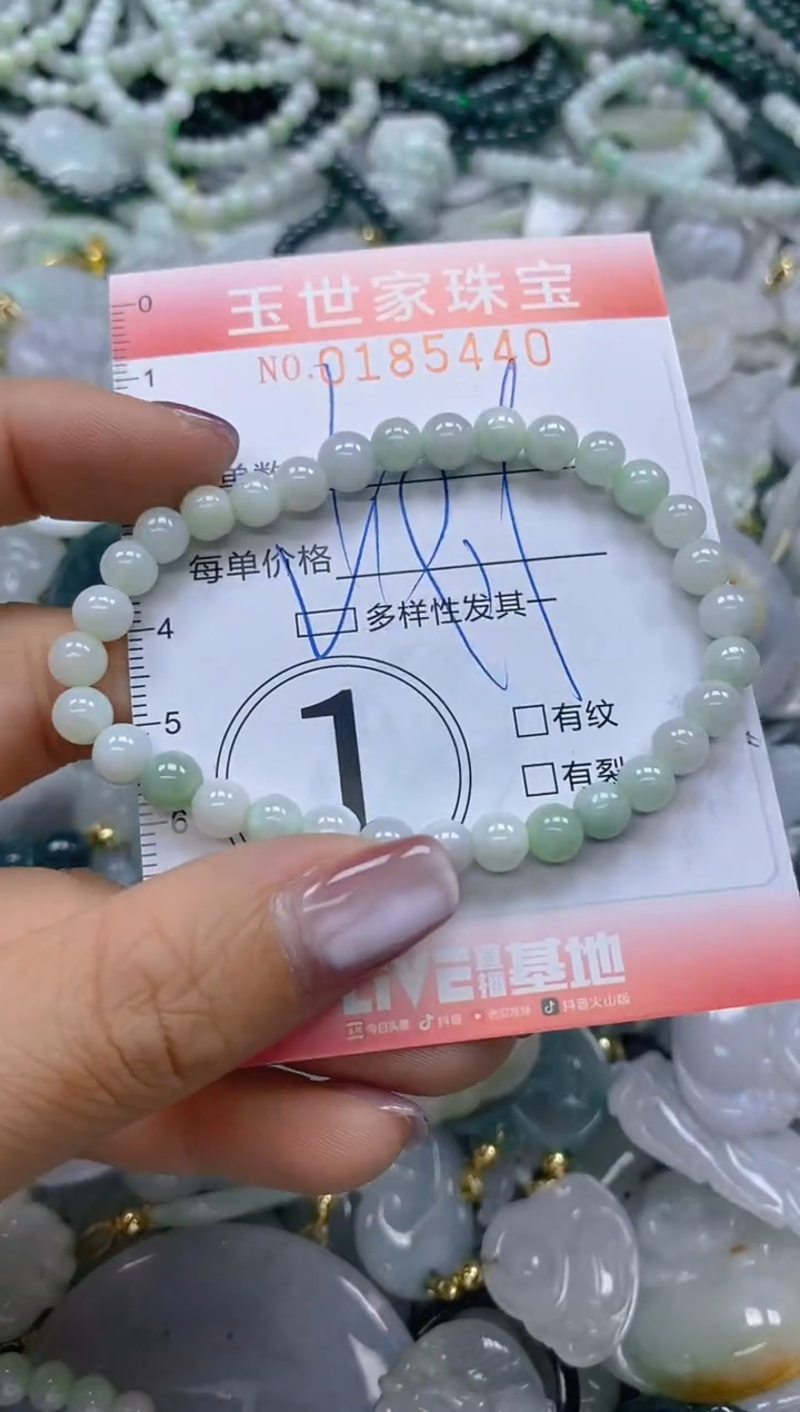 【闪购商品】翡翠颈饰未镶嵌闪购0185440多样性发其一