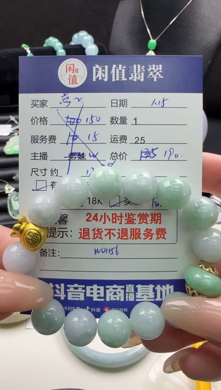 【闪购商品】翡翠手串未镶嵌翡翠珠串
