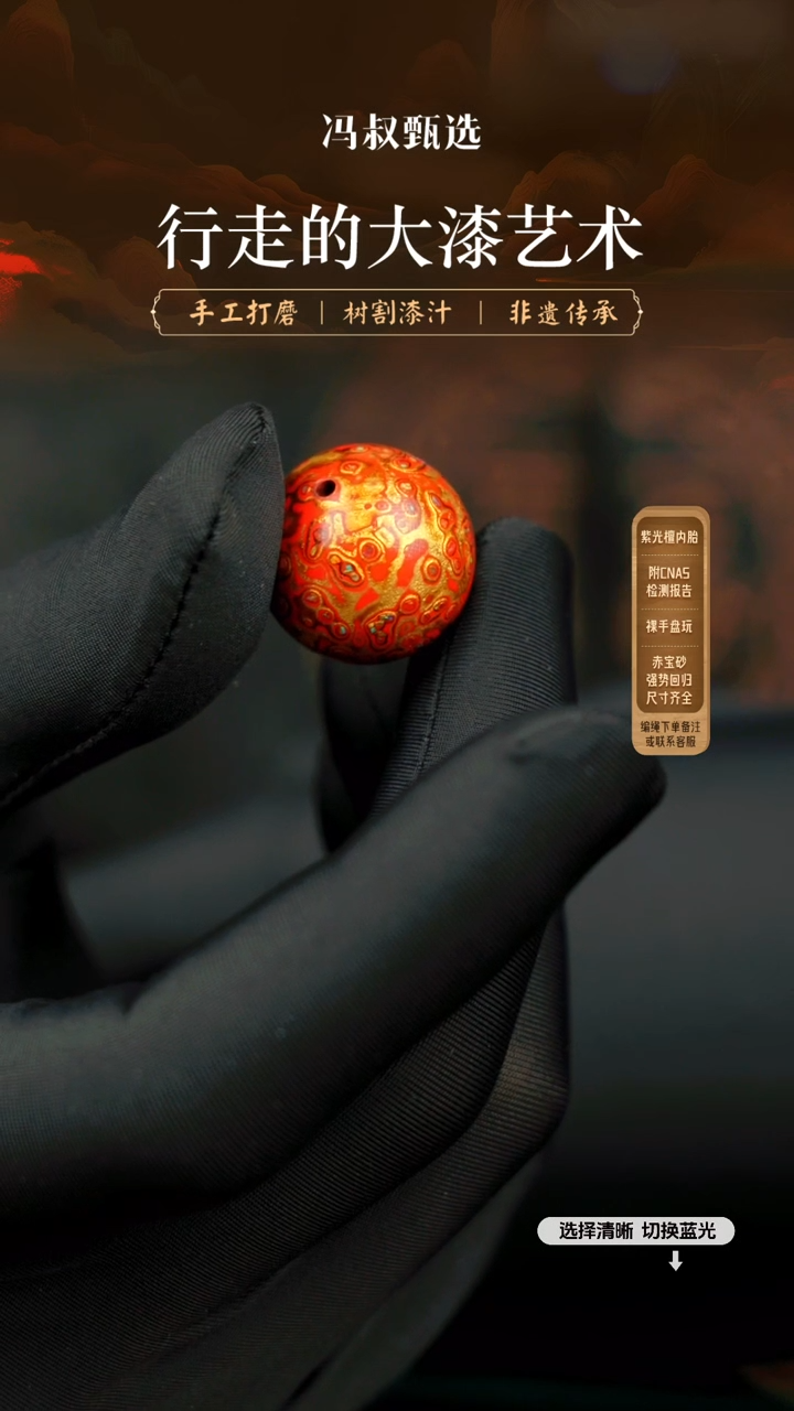 【闪购商品】【七巷大漆】003变彩-2.0