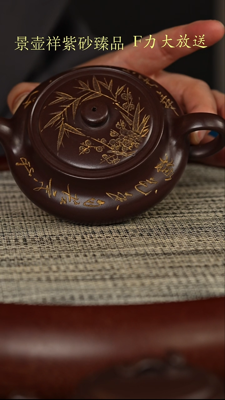 茶壶紫砂紫檀泥  扁玉
