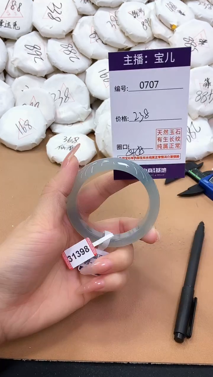 【闪购商品】玛瑙/玉髓手镯未镶嵌707