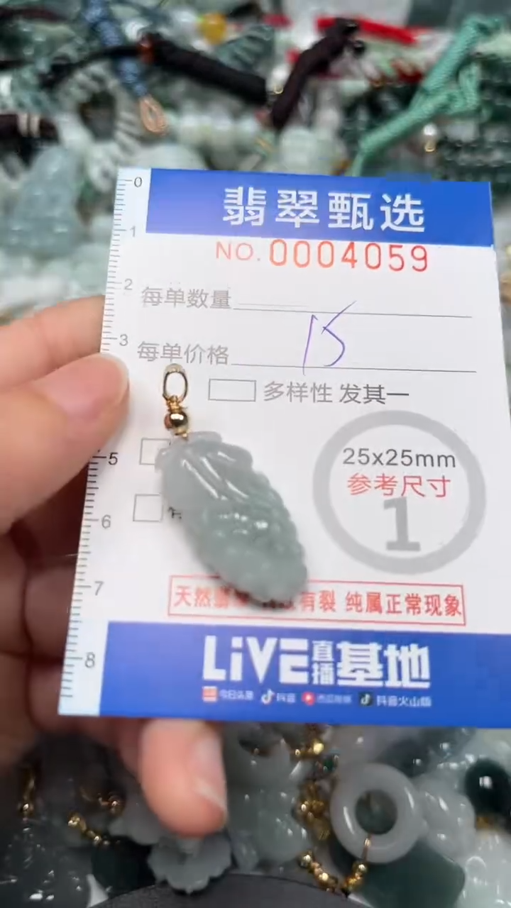 【闪购商品】翡翠颈饰未镶嵌00..4059