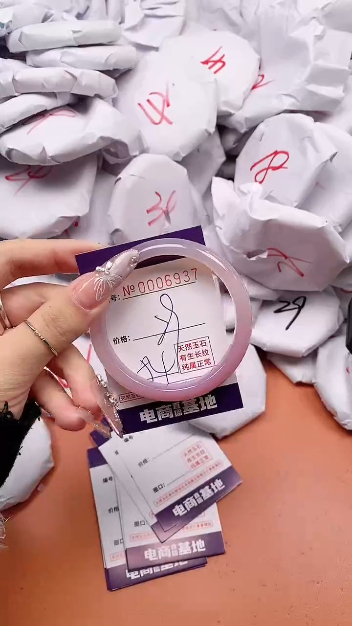 【闪购商品】玛瑙/玉髓手镯未镶嵌6937