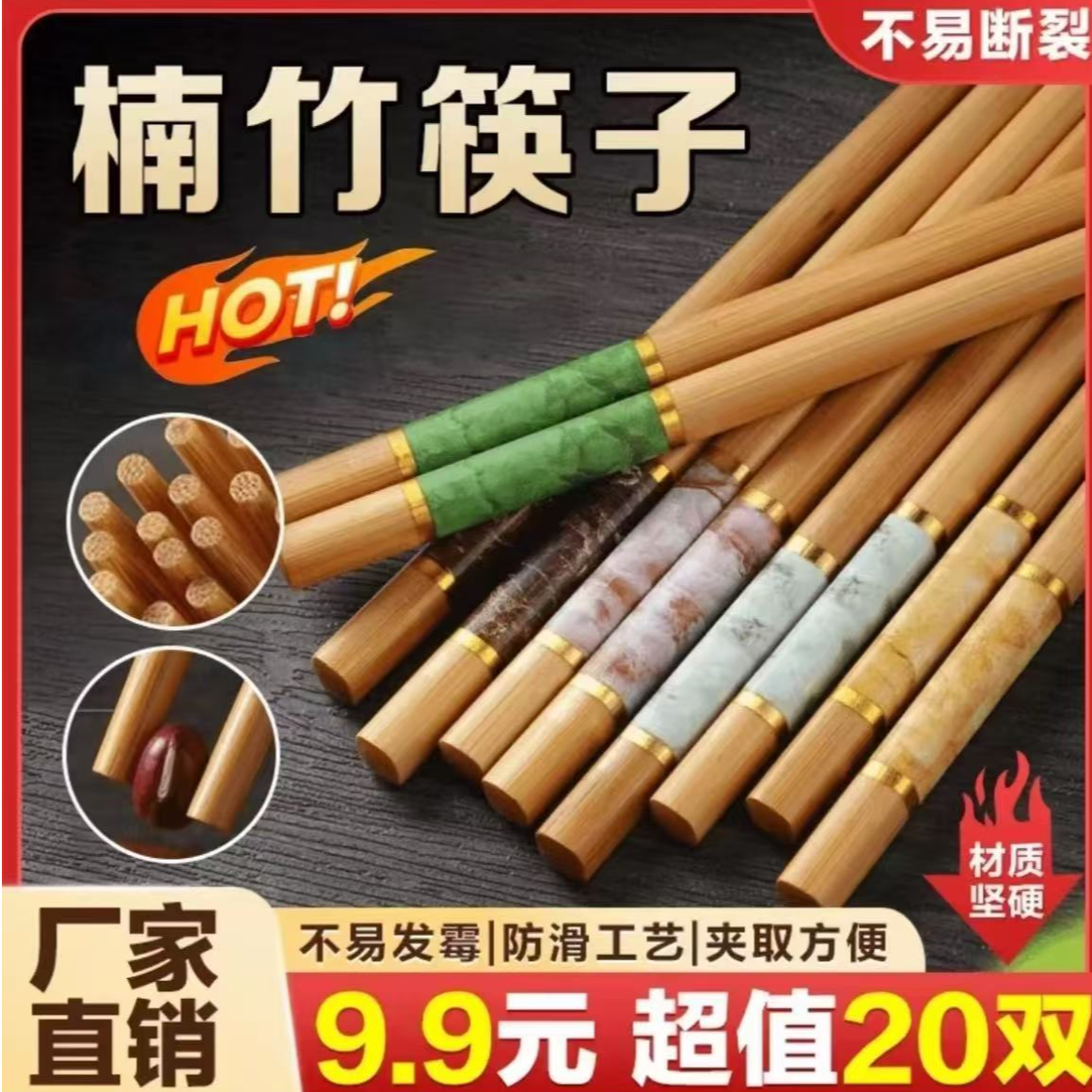【囤!20双】高端楠竹筷子耐高温防滑不易发霉家用新款商品图