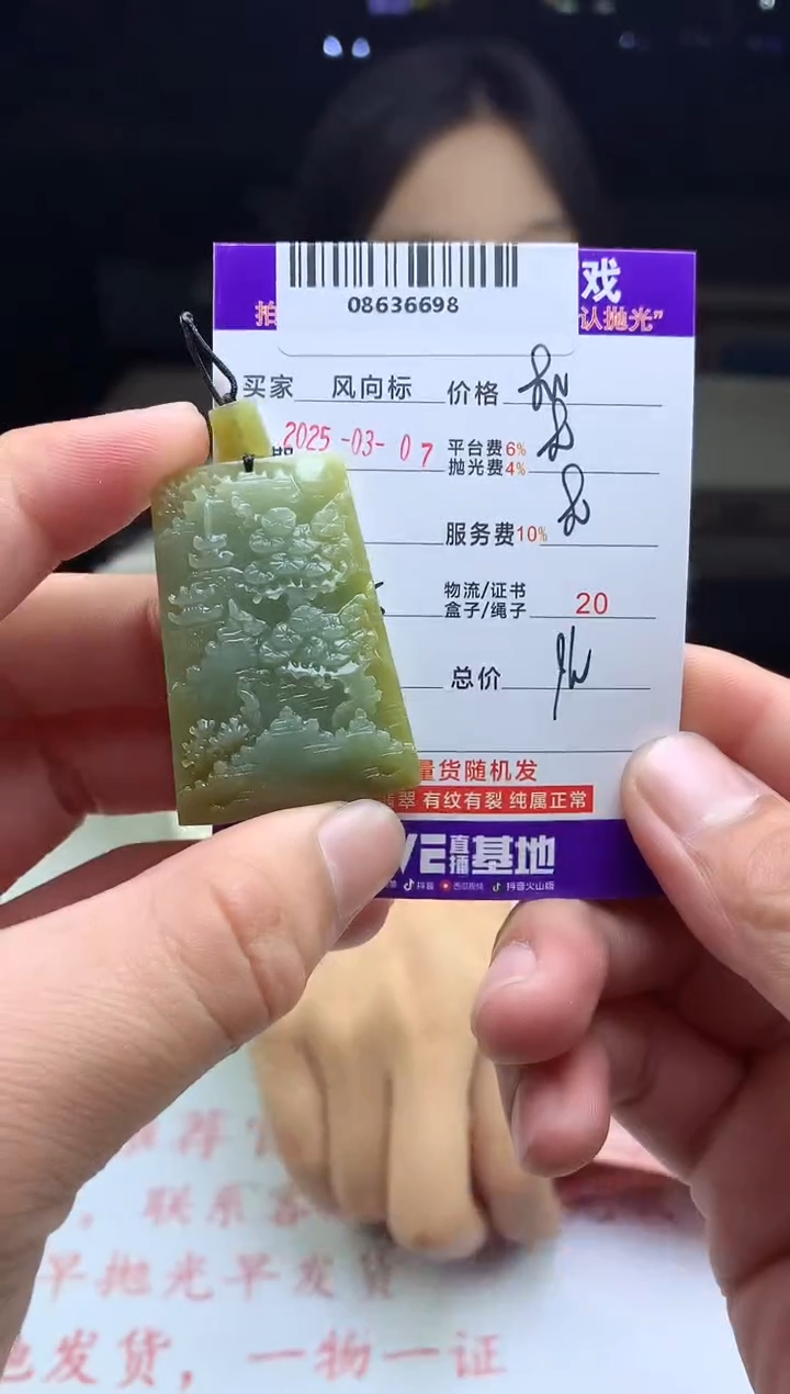【闪购商品】定制翡翠未镶嵌 天然A货翡翠（拍一发一）