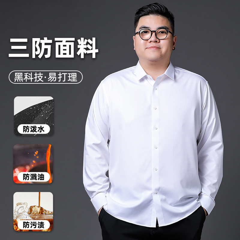 夏季大码男装胖子加肥加大衬衣翻领休闲三防加大码商务宽松纯色