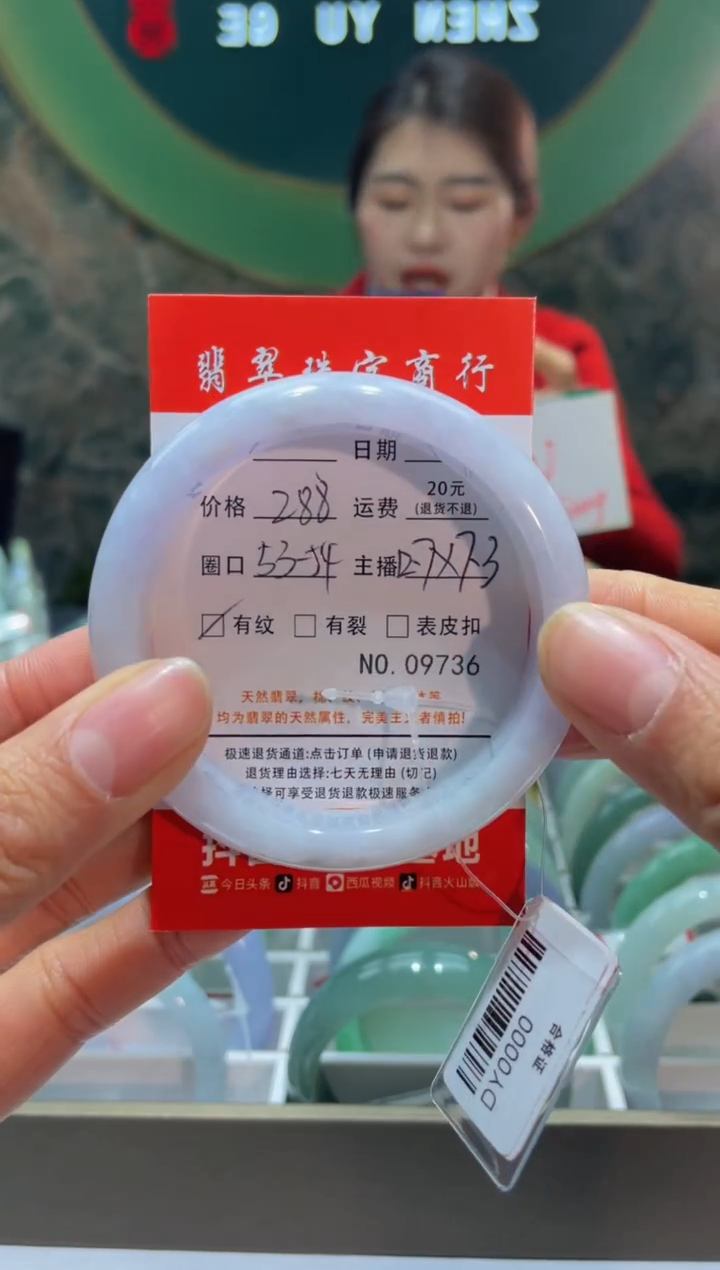 【闪购商品】翡翠手镯未镶嵌9736000000