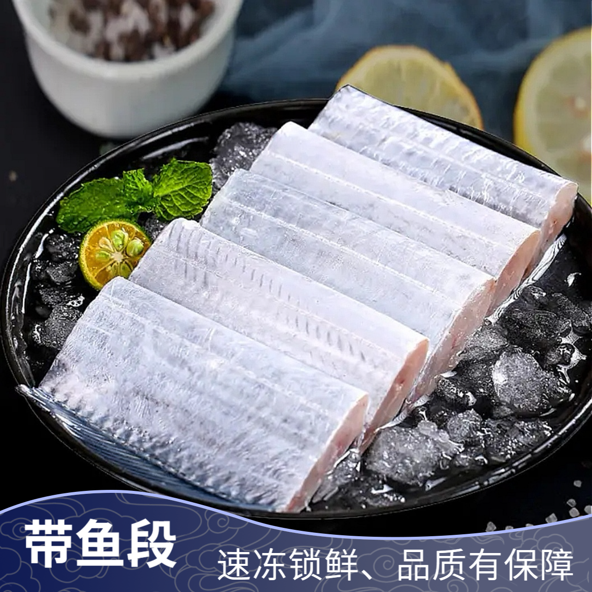 【到手5斤】新鲜海捕小眼带鱼段去头去尾顺丰京东冷链发货