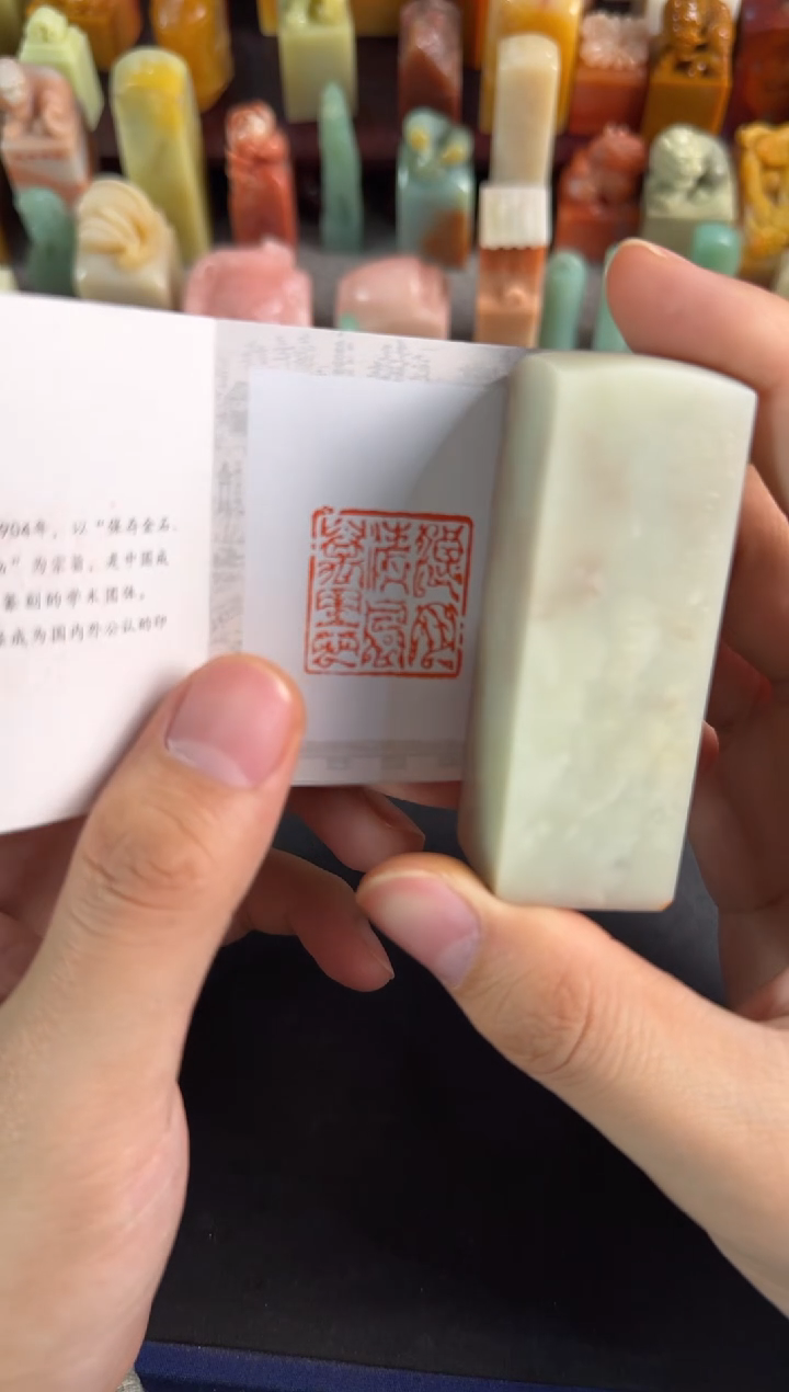 青田石印石编号编号9894