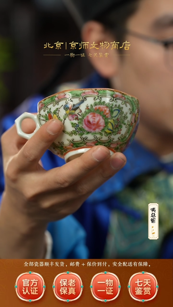 瓷512063广彩八方把杯
