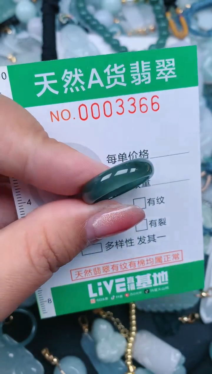 【闪购商品】翡翠颈饰未镶嵌.0003366