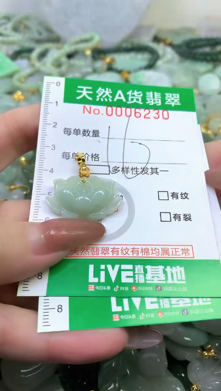 颈饰未镶嵌翡翠未镶嵌a货翡翠