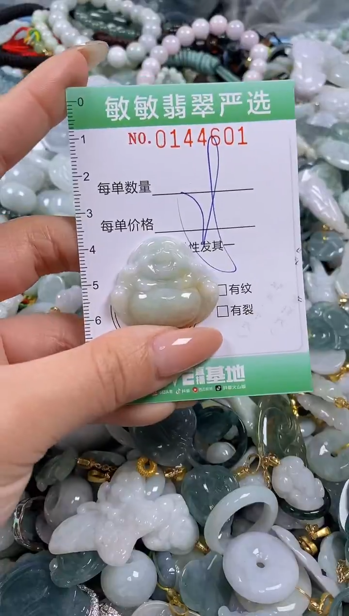 【闪购商品】翡翠未镶嵌颈饰闪购0144601