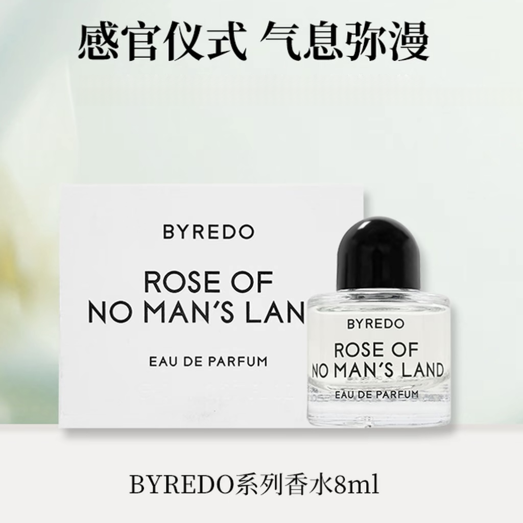BYREDO柏芮朵无人区玫瑰白色浪漫荒漠孤魂小样留香持久