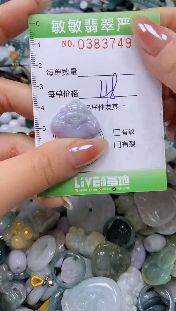 颈饰未镶嵌翡翠闪购0383749