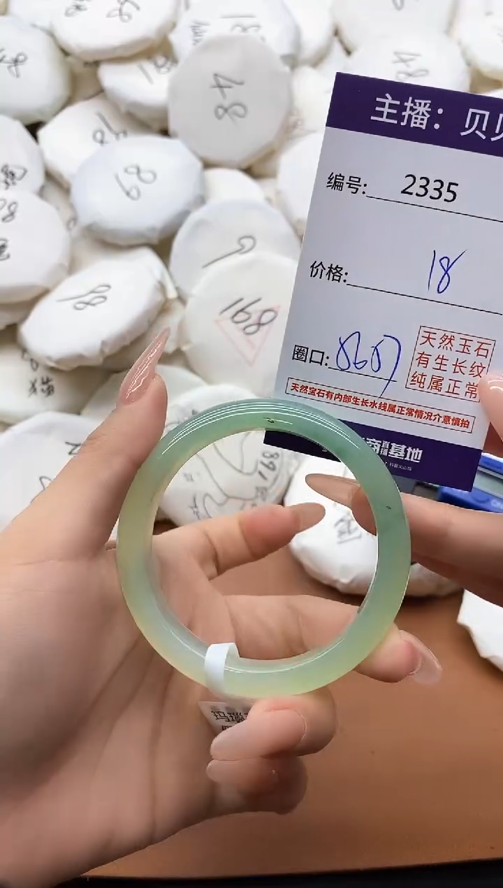 【闪购商品】玛瑙/玉髓手镯未镶嵌2335