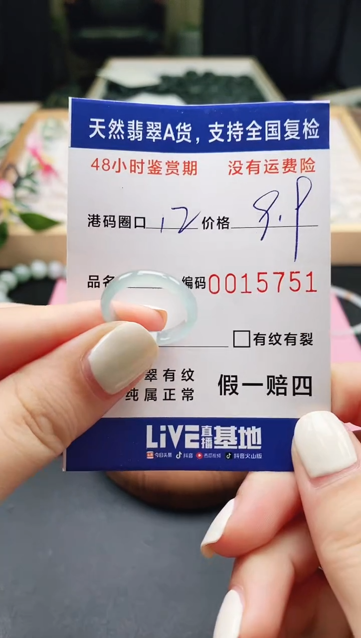 未镶嵌戒指翡翠天然A货翡翠戒圈5751