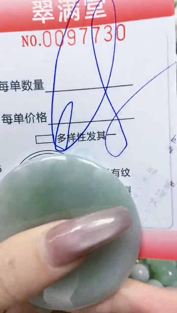 【闪购商品】翡翠颈饰未镶嵌闪购0097730