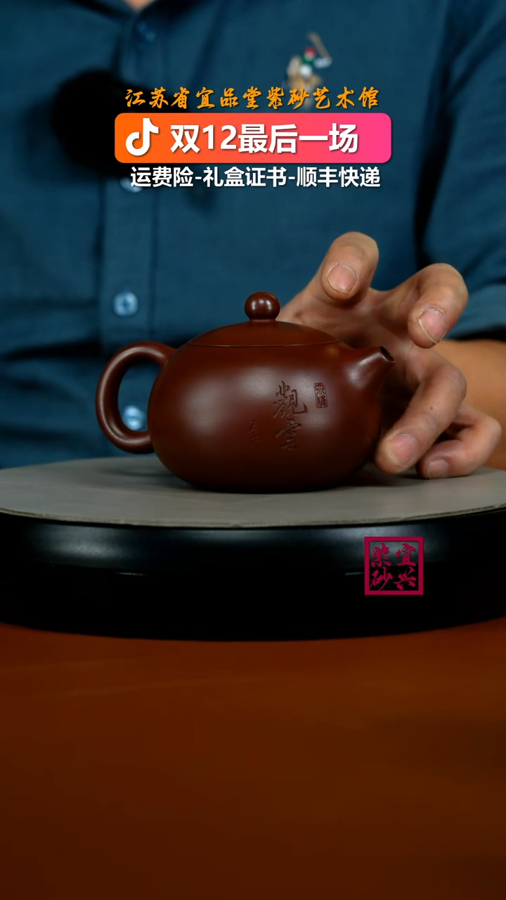 茶壶紫砂蒋静明龙血砂观云西施240CC