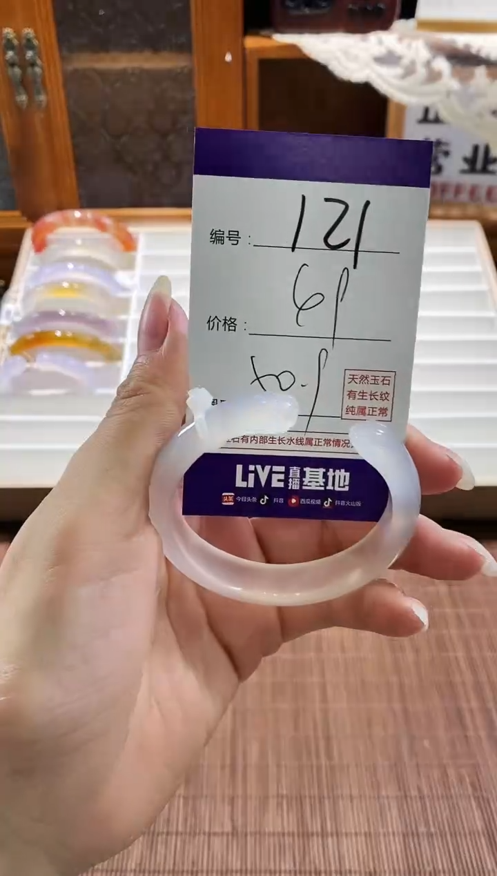 手镯玛瑙/玉髓未镶嵌121