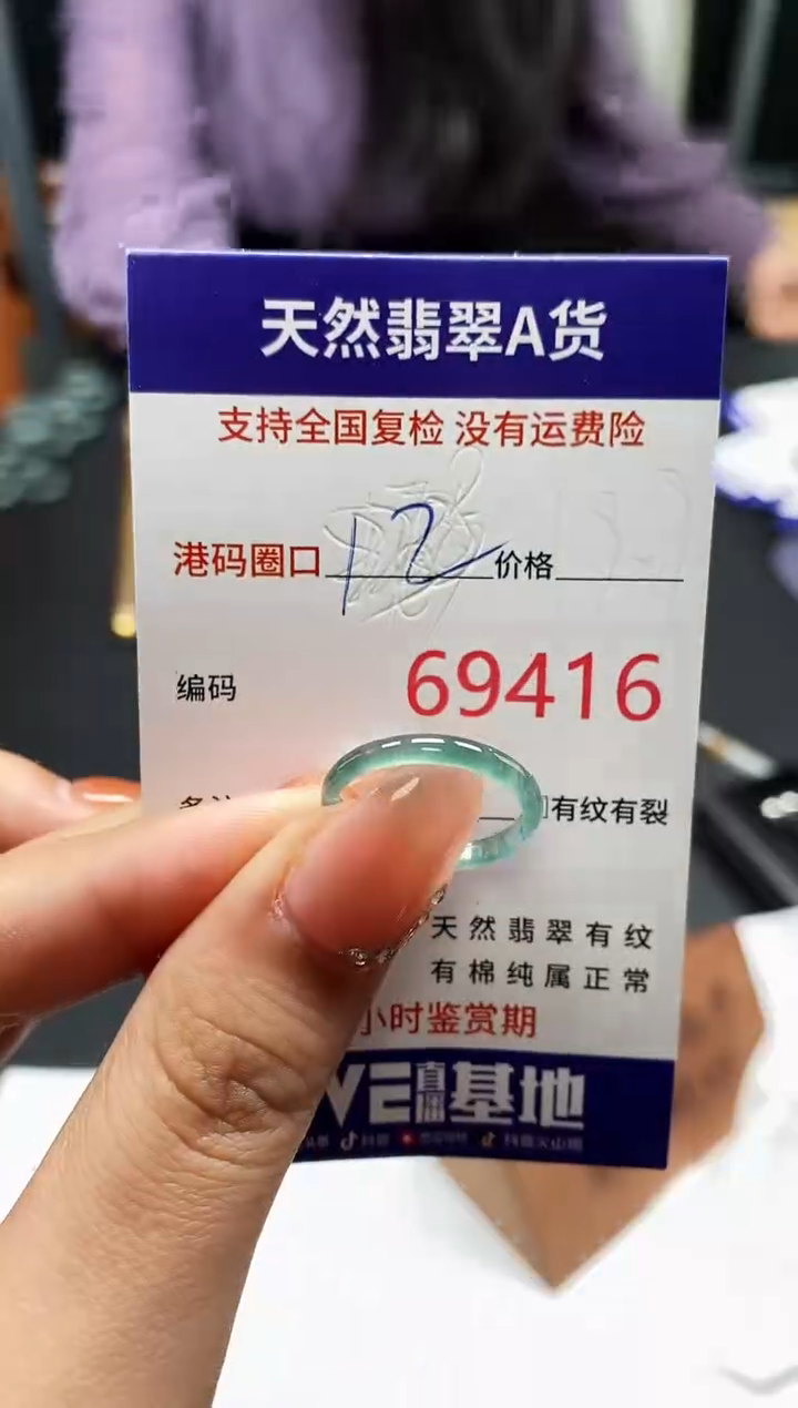 未镶嵌戒指翡翠天然A货翡翠9416