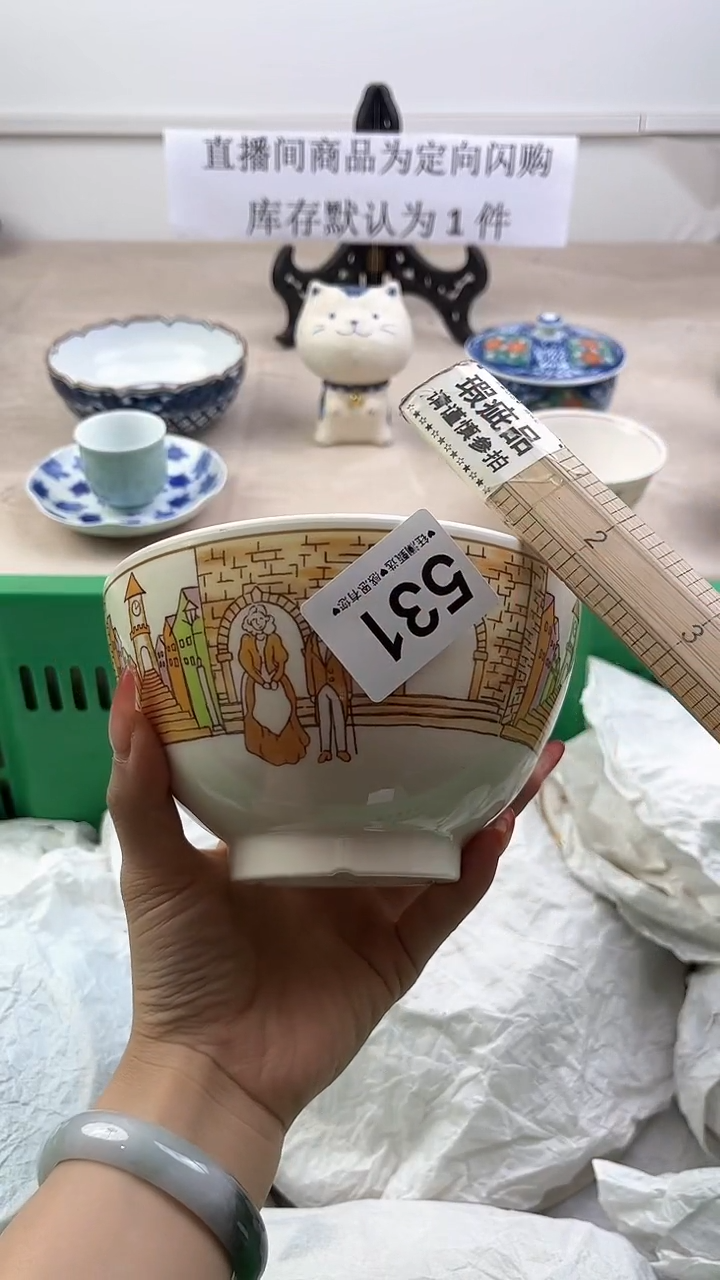 瓷片531，，，，，，，，