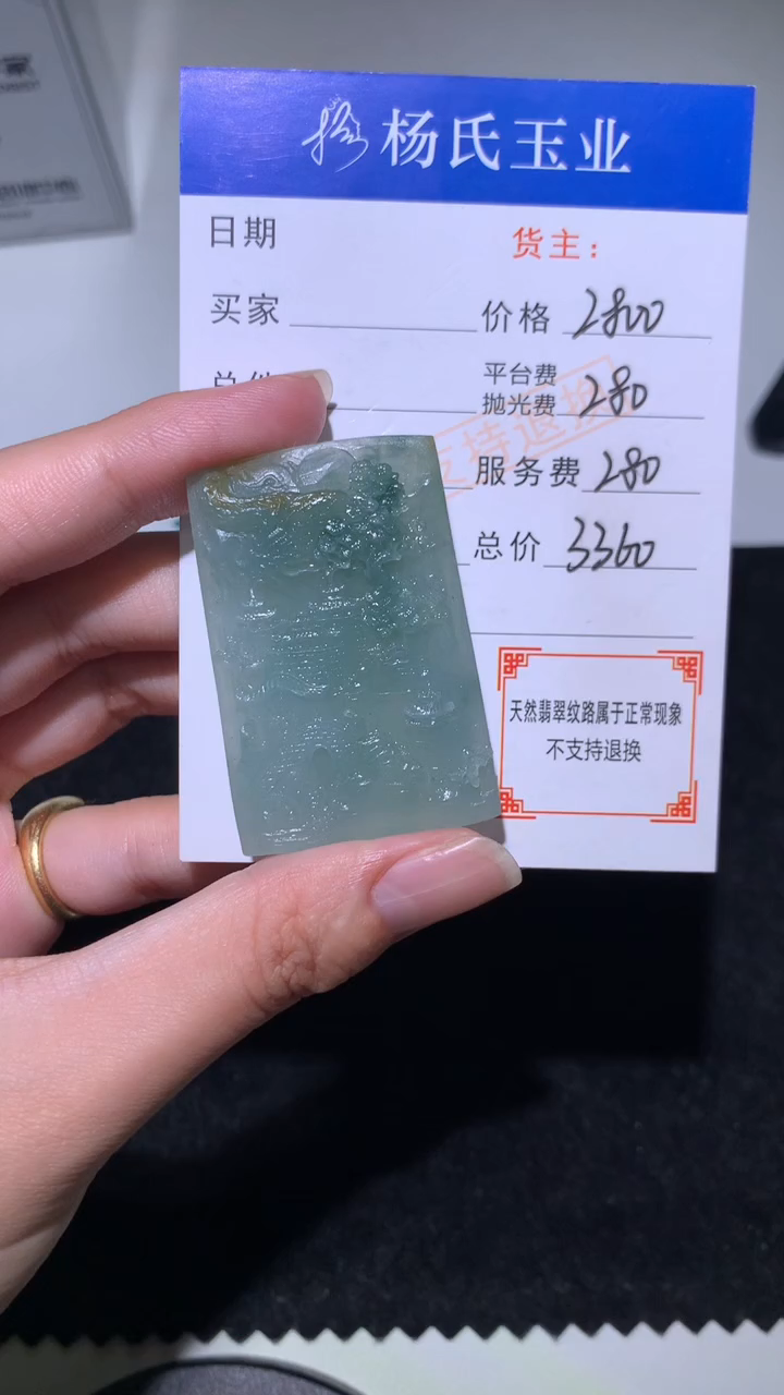 未镶嵌定制翡翠-毛货不退不换-