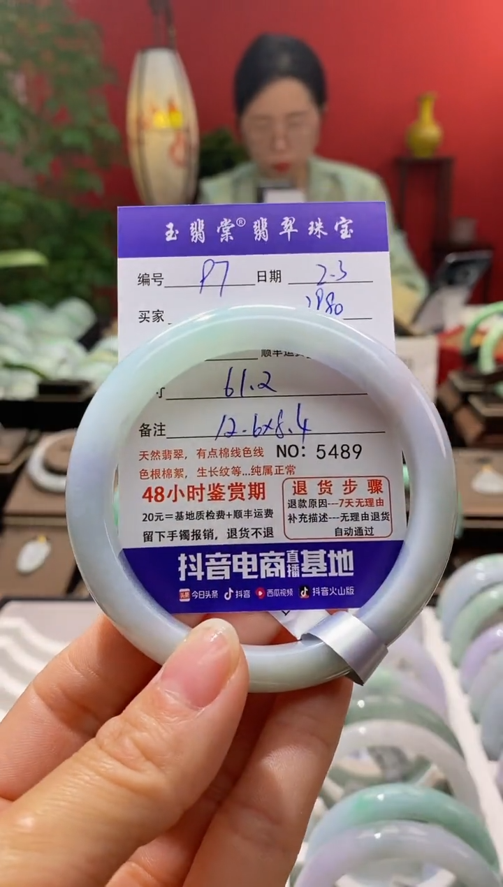 【闪购商品】翡翠手镯未镶嵌翡翠