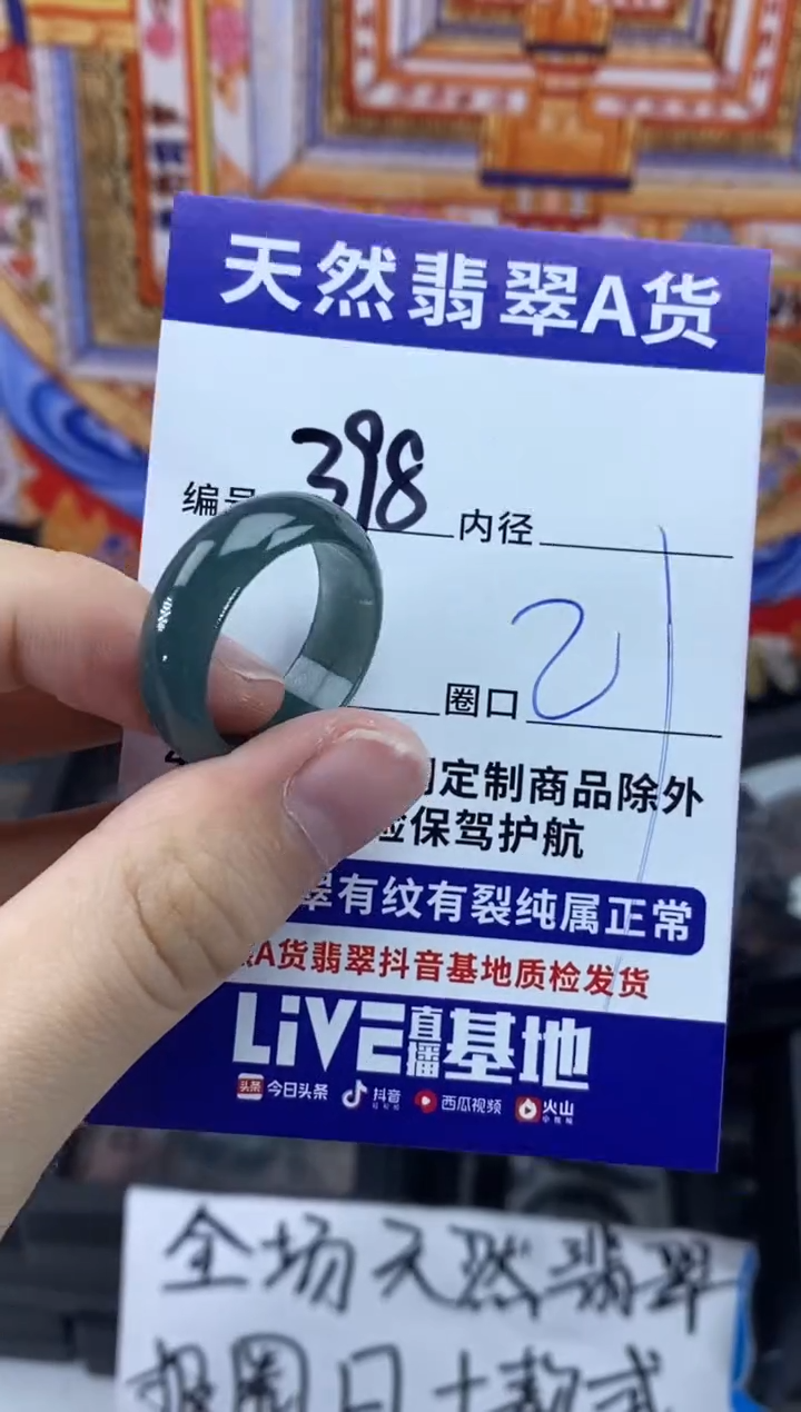 未镶嵌戒指翡翠398