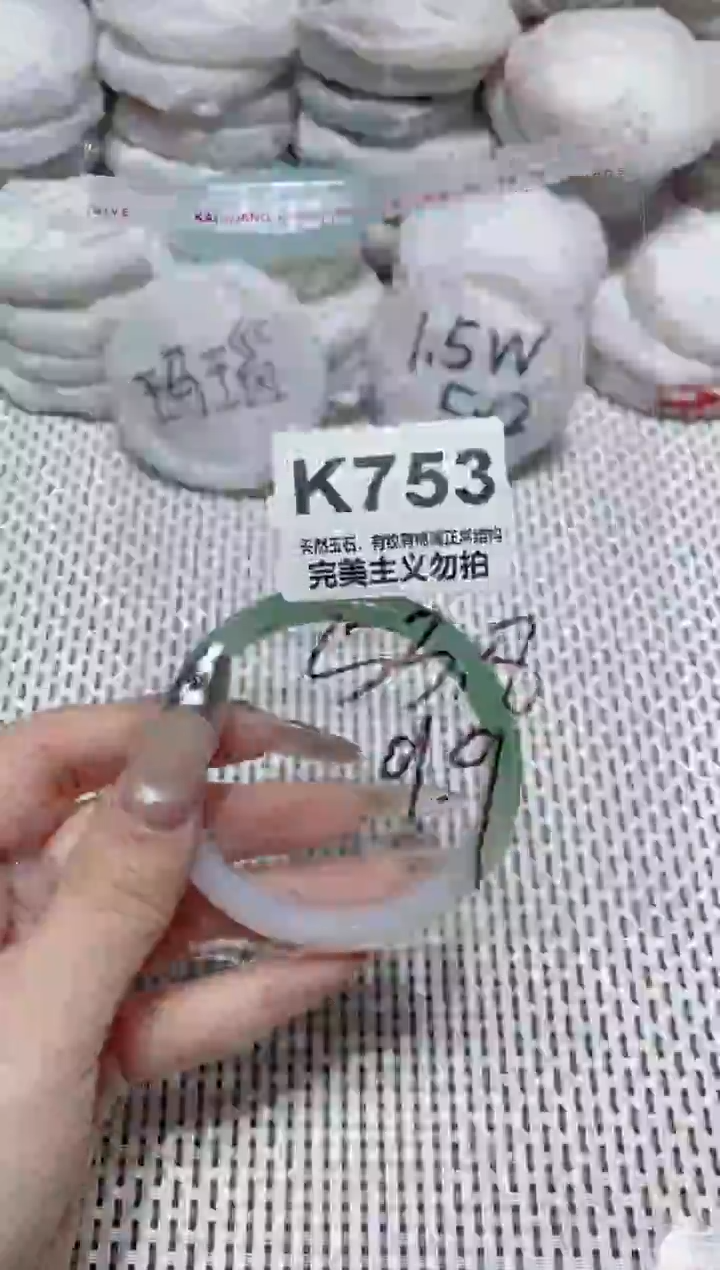 手镯玛瑙/玉髓未镶嵌53