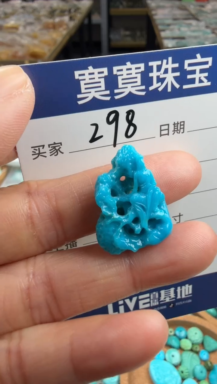 未镶嵌绿松石挂件298