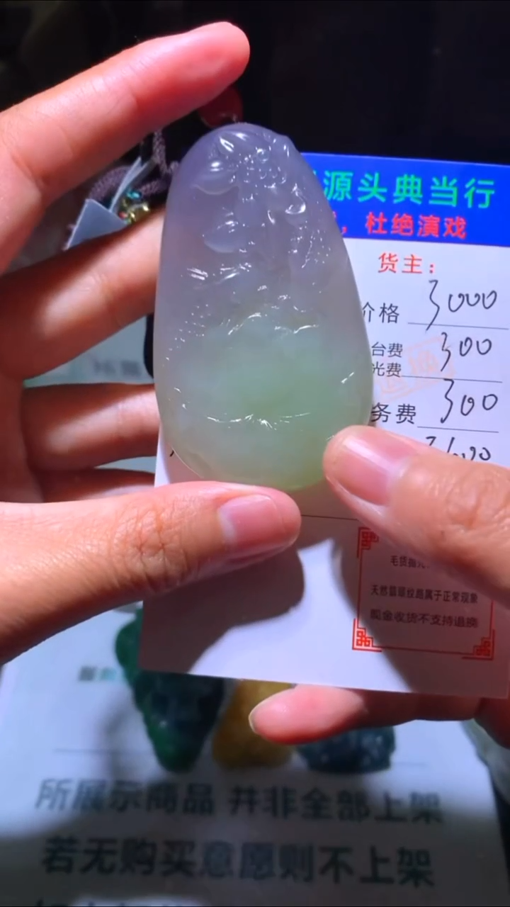 定制和田玉-毛货-不退不换-