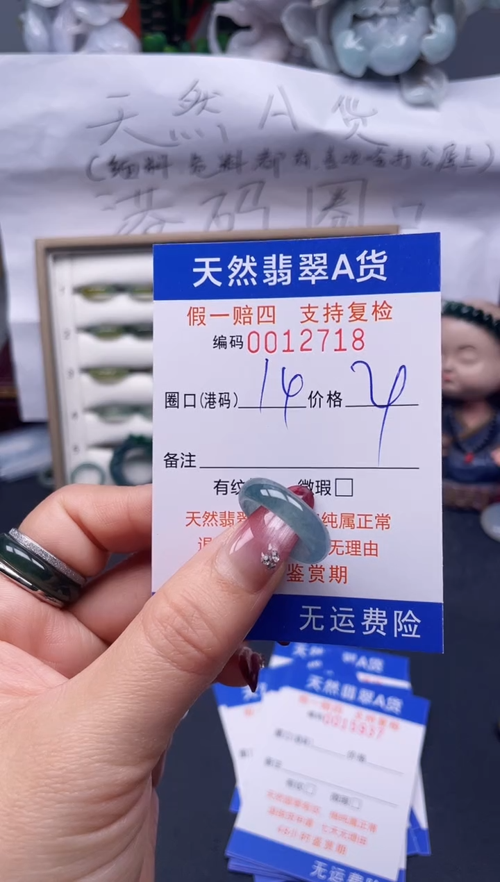 【闪购商品】翡翠戒指未镶嵌14*12718--