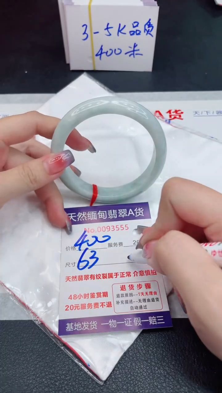 未镶嵌手镯翡翠400.00