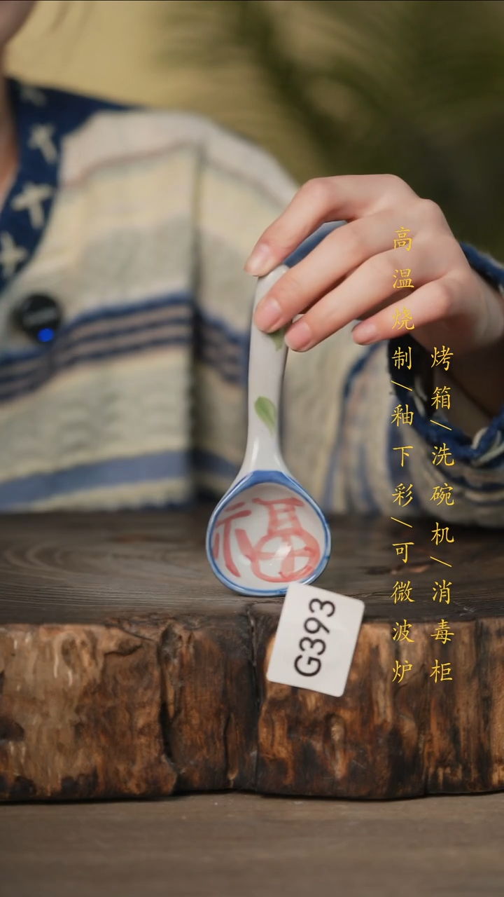 瓷片景德镇高温釉下彩可微波烤箱洗碗机393