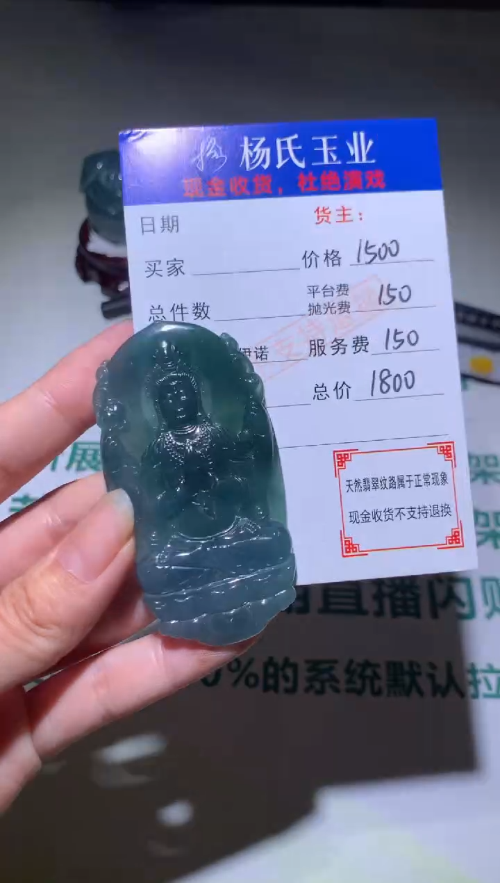 【闪购商品】定制翡翠未镶嵌毛货-不退不换