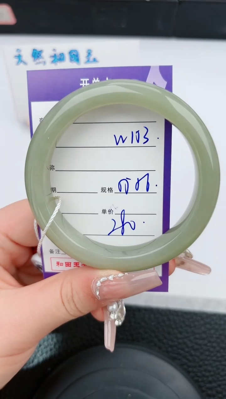 【闪购商品】和田玉手镯未镶嵌153微色差T1