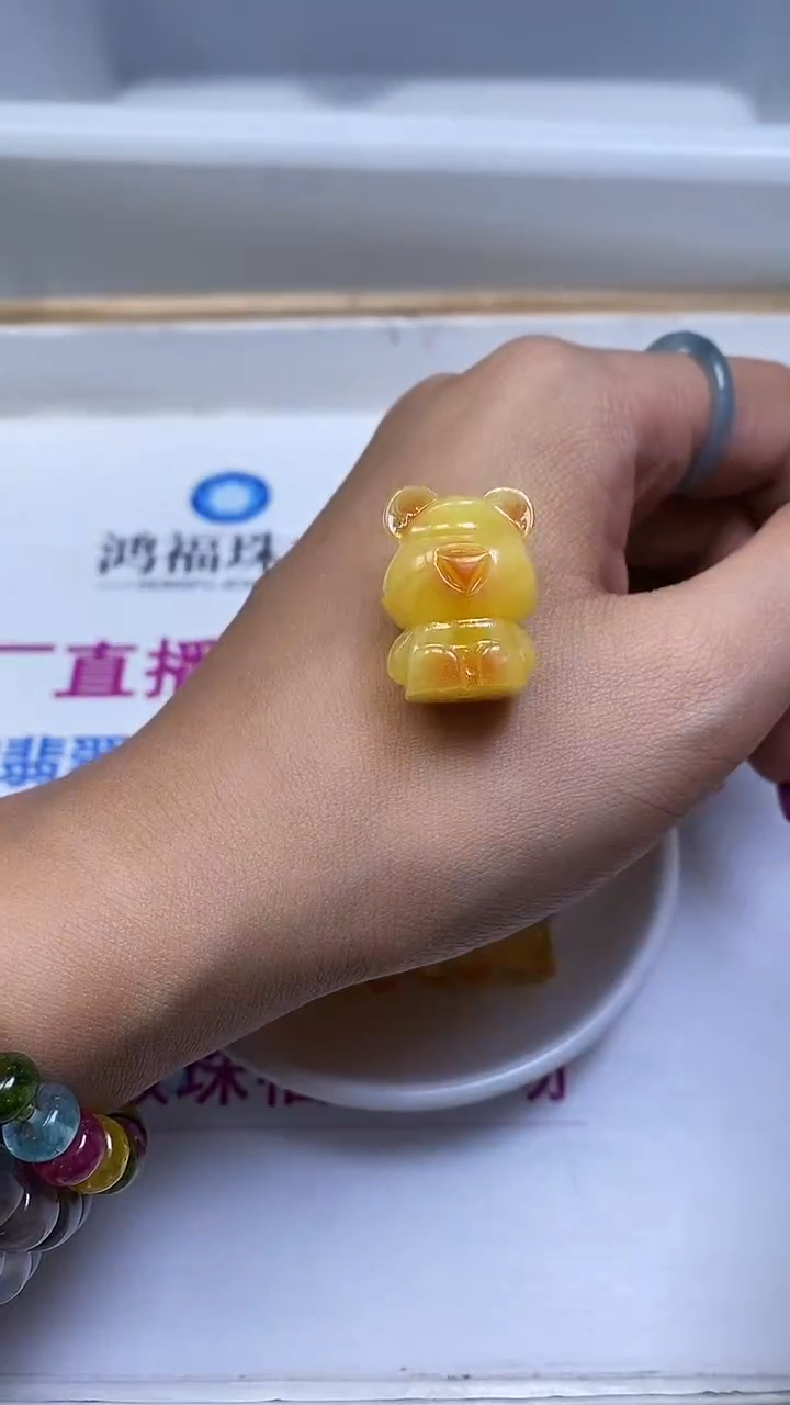 裸石蜜蜡未镶嵌A1544 蜜蜡 小熊（通孔）23*17mm 1个9.9元