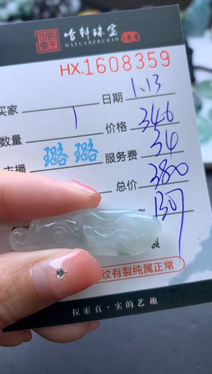 【闪购商品】翡翠挂件未镶嵌哈轩 挂件1