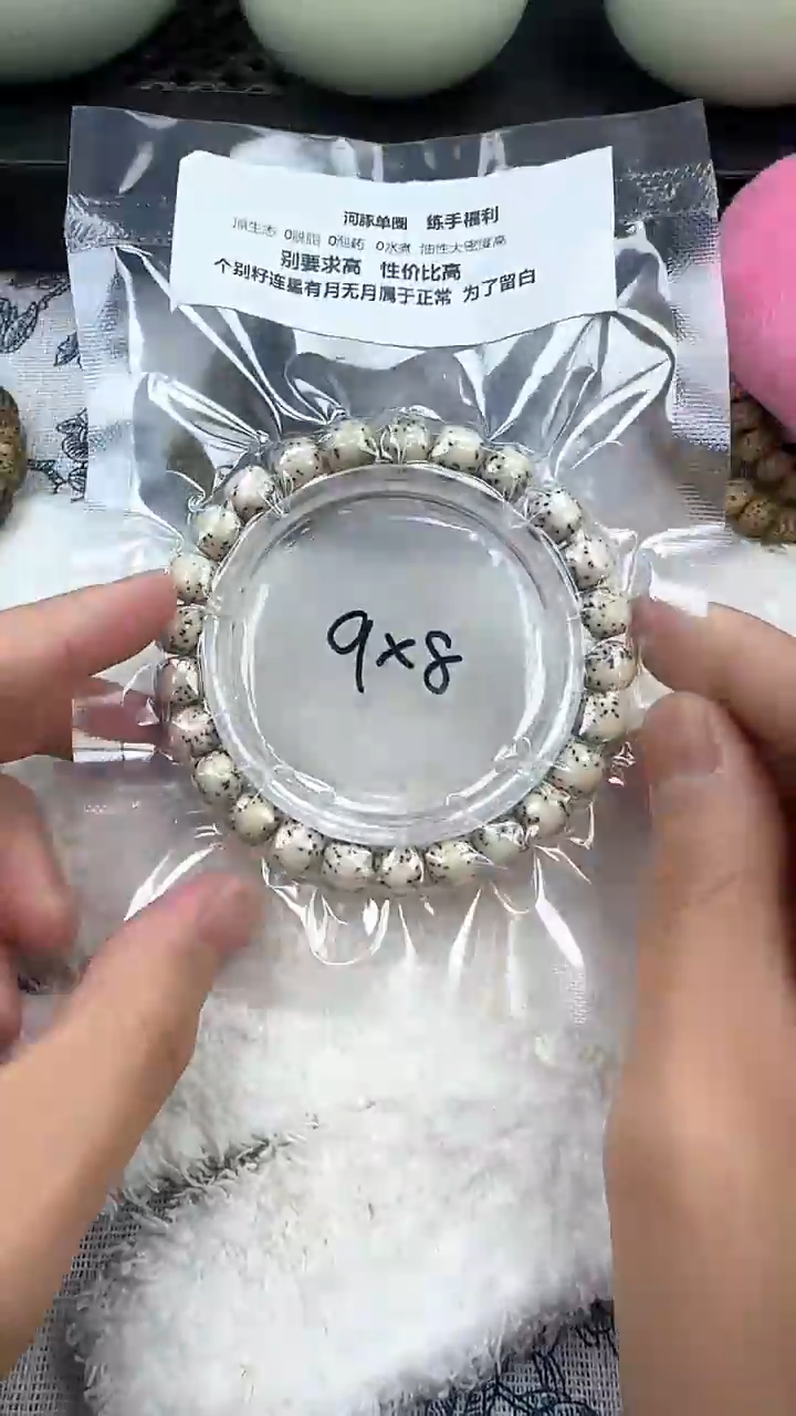 【闪购商品】星月菩提手串97石玉河豚9×8单圈精工福利