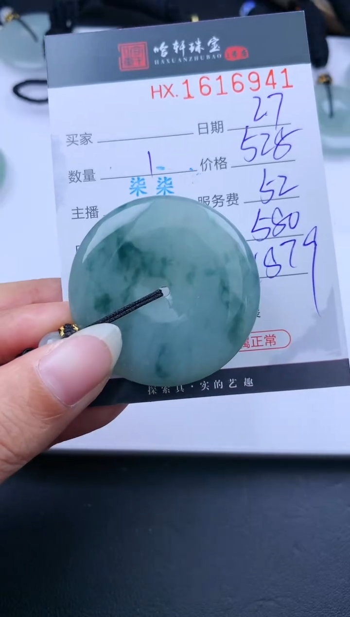 【闪购商品】翡翠挂件未镶嵌哈轩 挂件1